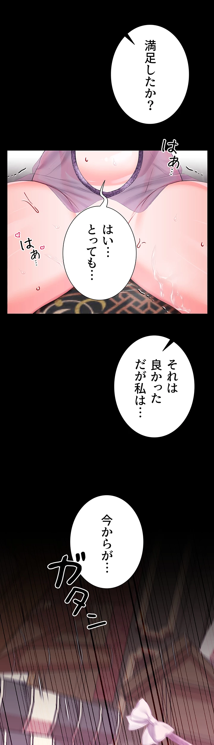 悪女の調教 in 異世界【異世界】 - Page 24